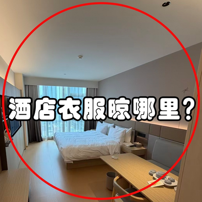 外出旅游必备用品便携晾衣绳酒店室內晾晒神器多功能旅行便携衣架