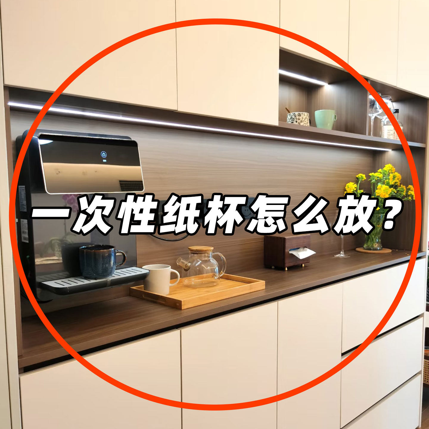 一次性杯子取杯器壁挂纸杯架饮水机杯子收纳置物架免打孔便携衣架