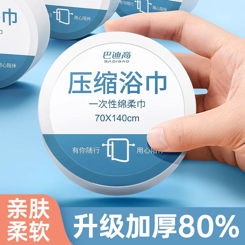 海边旅游必备用品旅行小物件出游一次性浴巾压缩毛巾登山八件套