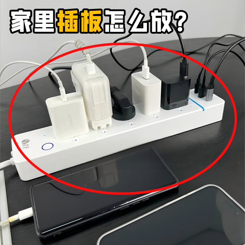 插排固定器插座墙上固定插线板排插墙面免打孔理线神器浴缸置物架