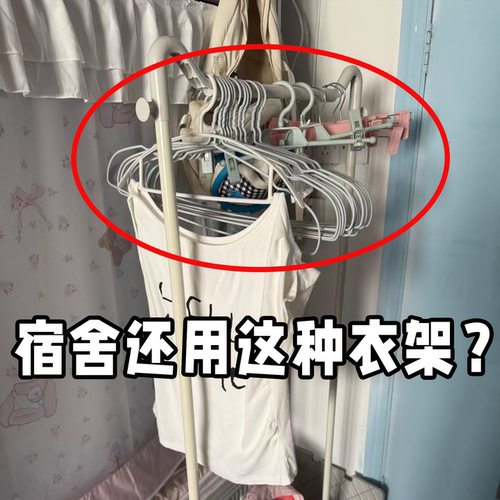 折叠衣架学生宿舍加粗加厚多功能开学必备神器带夹子旅行洗漱套装