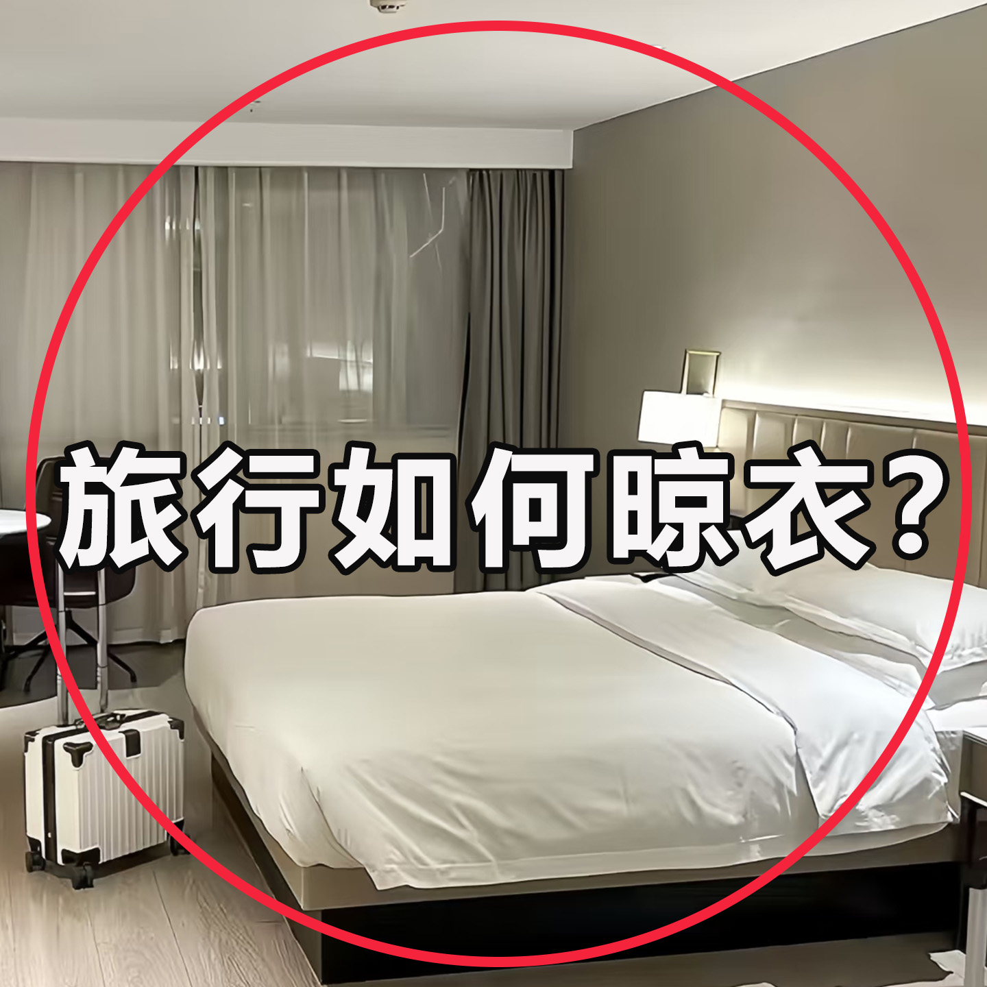 旅行折叠衣架便携旅游出差晾晒七孔挂衣架酒店晾衣服神器洗漱套装
