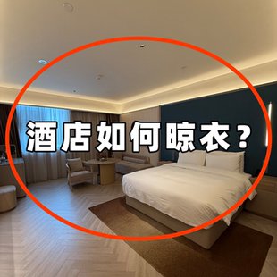 便携式旅行晾衣架旅游折叠挂衣架免打孔宿舍窗户晾晒神器马桶垫