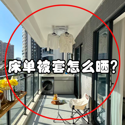 阳台大衣架子晒被子床单可伸缩杆加长大号新款晾晒被套果蔬置物架