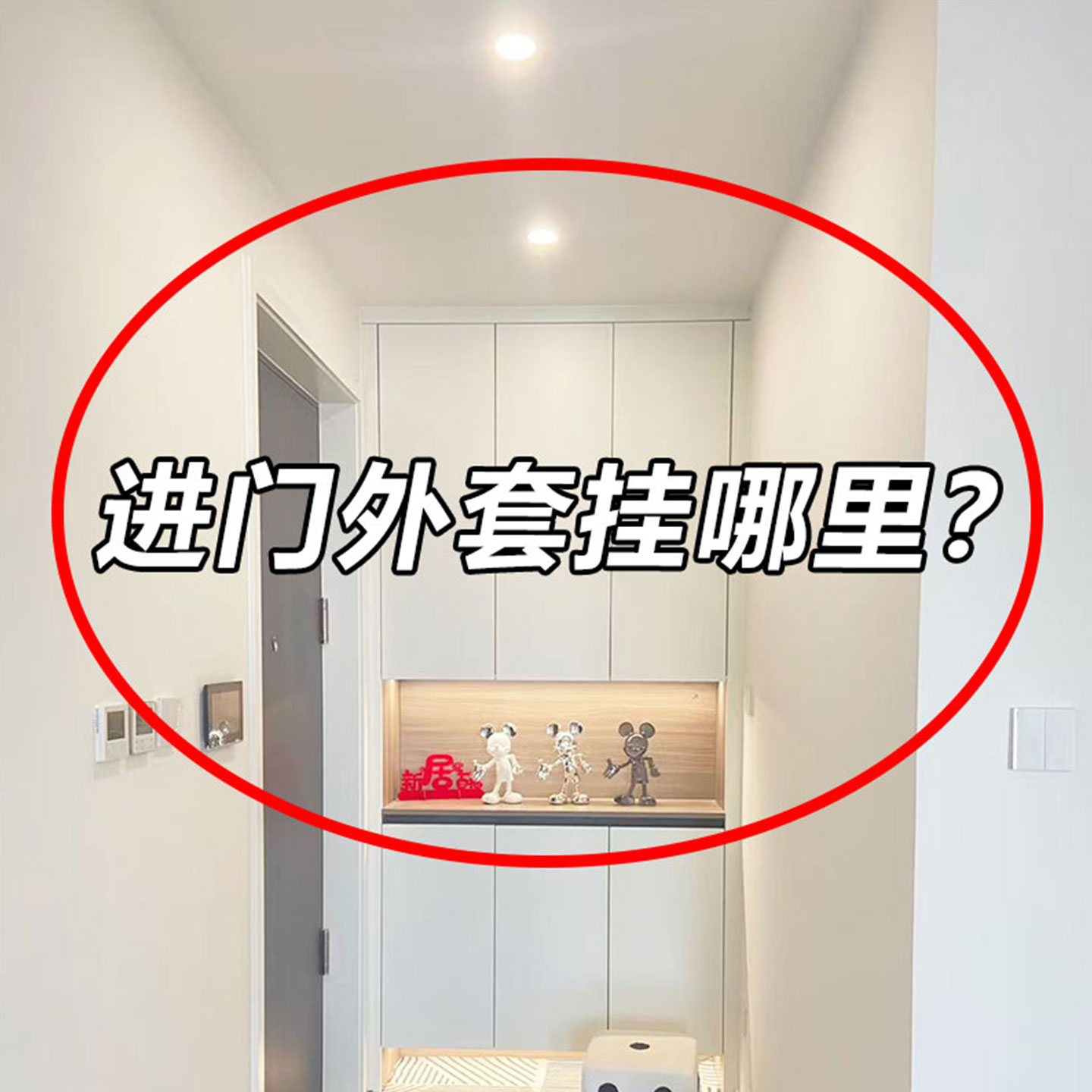 入户门后衣帽挂钩免打孔式挂衣钩多功能玄关挂衣架毛绒玩具收纳桶