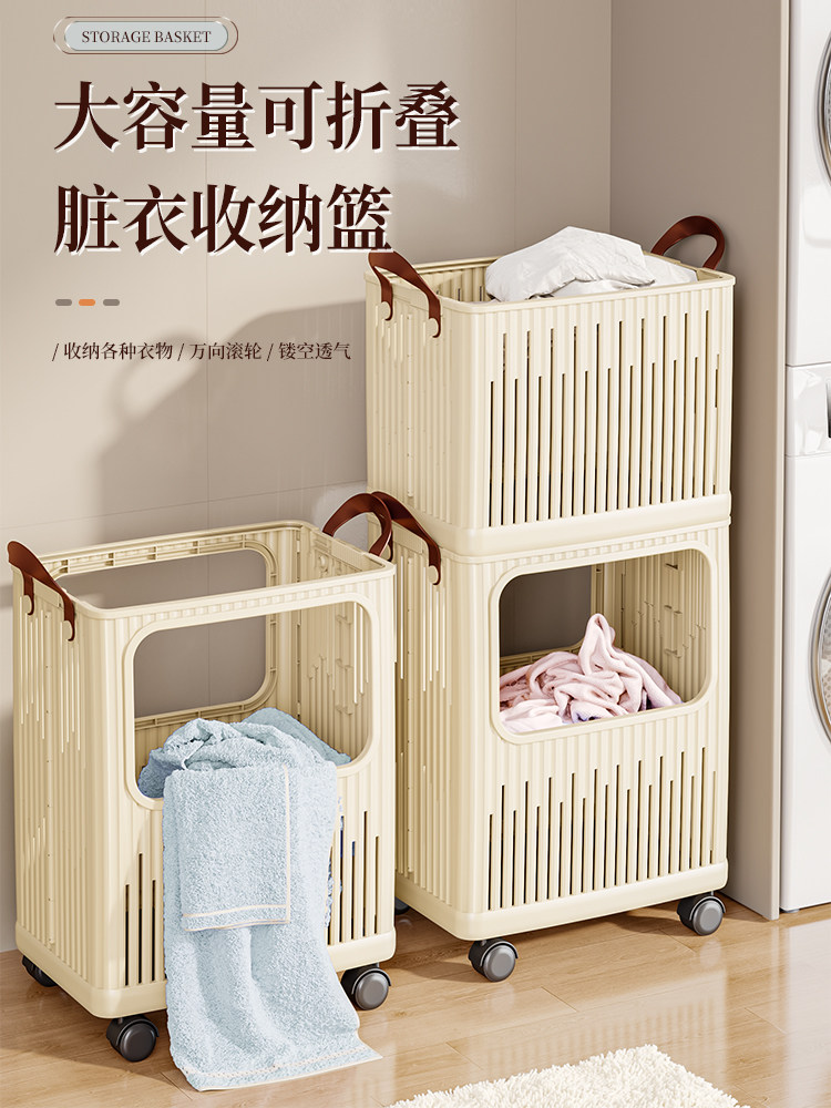 隔夜衣服放哪？脏衣服收纳筐家用带轮子可移动收纳框隔夜衣整理架,收纳整理,毛绒玩具收纳桶/箱,淘宝优惠券,粉丝福利购,淘宝优惠卷