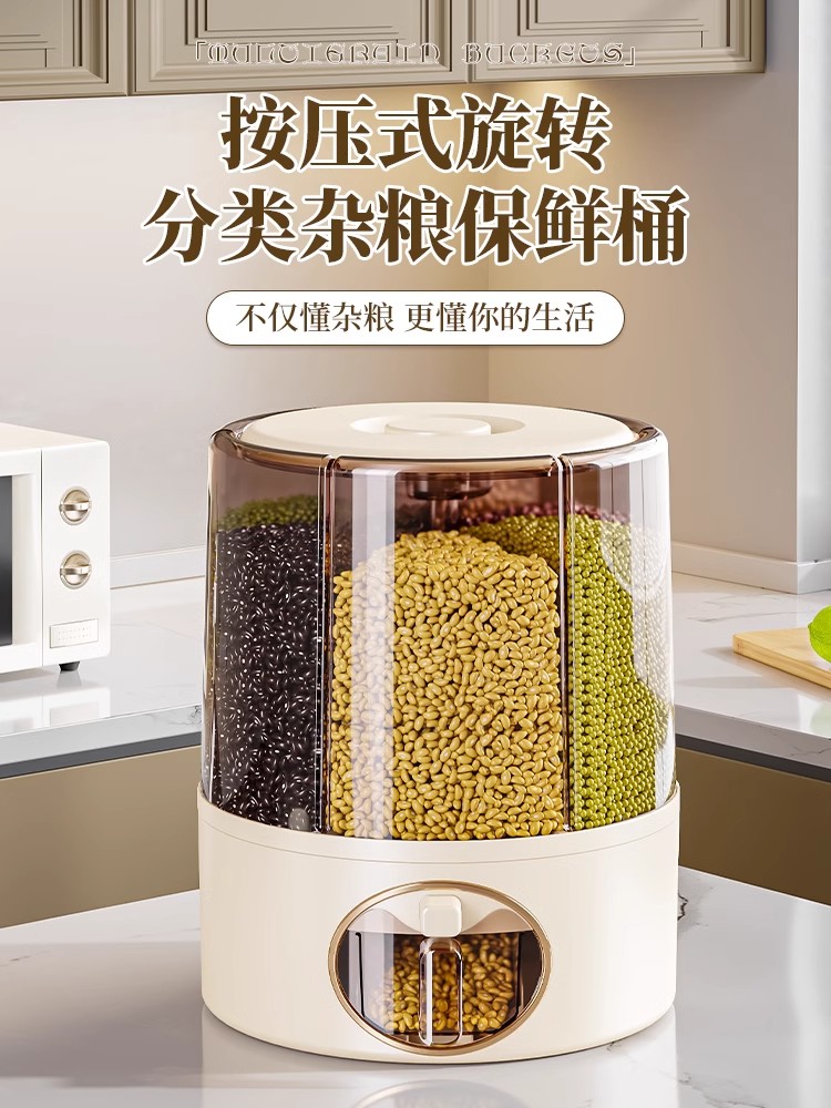 新疆包邮新款五谷杂粮收纳盒分隔旋转米桶防虫防潮装大米储存罐水