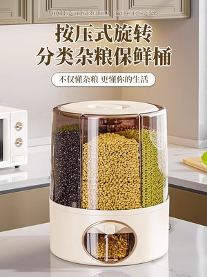 新疆包邮新款五谷杂粮收纳盒分隔旋转米桶防虫防潮装大米储存罐水
