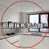 吸盘旋转抹布架免打孔毛巾架多杆沥水架置物架挂架挂杆龙头置物架