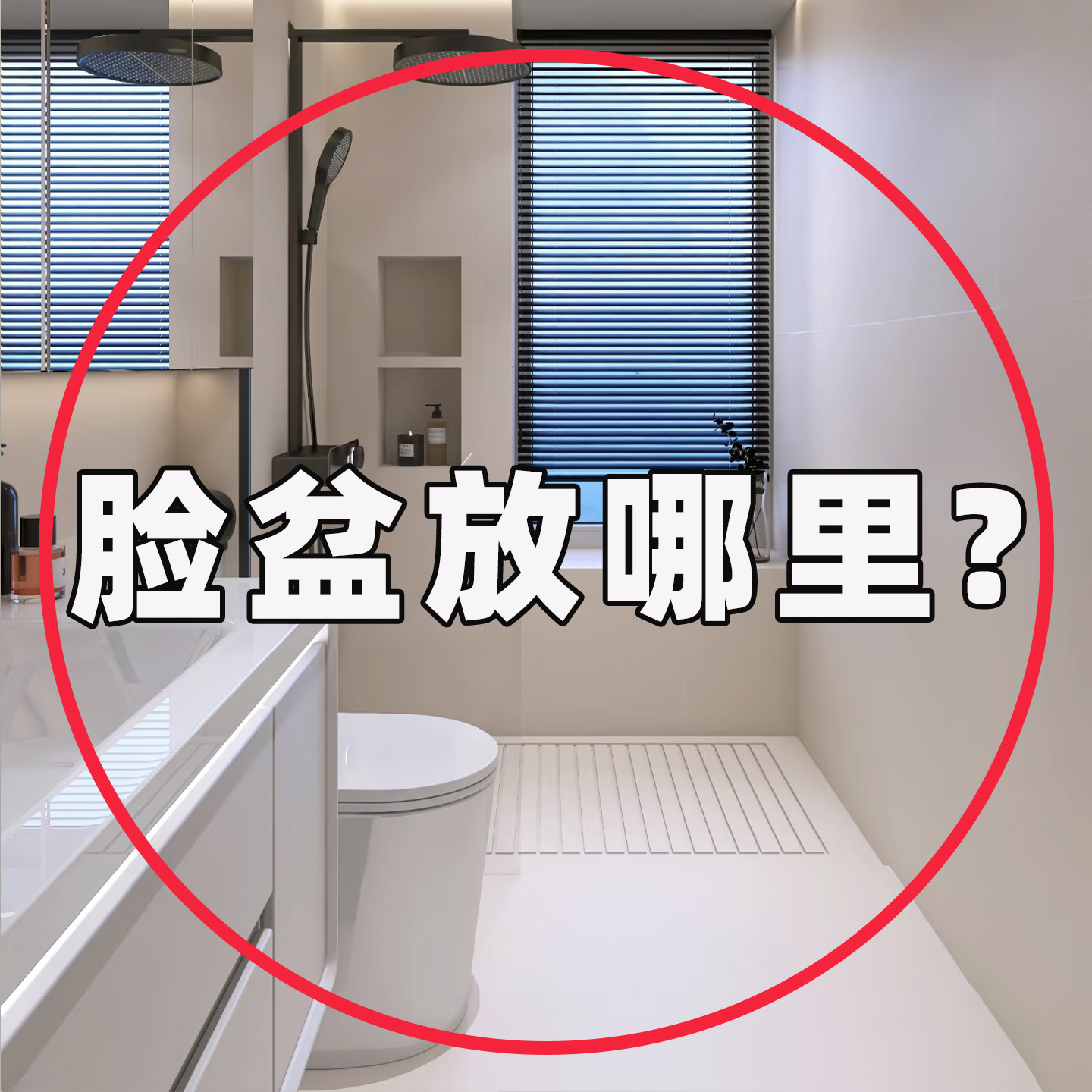 吸盘脸盆挂钩盆子收纳架卫生间置物架家用厕所浴室挂盆神器脸盆架