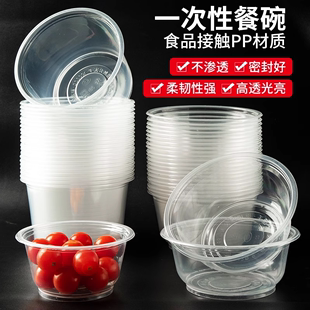 一次性碗食品级家用圆形透明塑料餐盒外卖打包饭盒酒席碗筷小商用