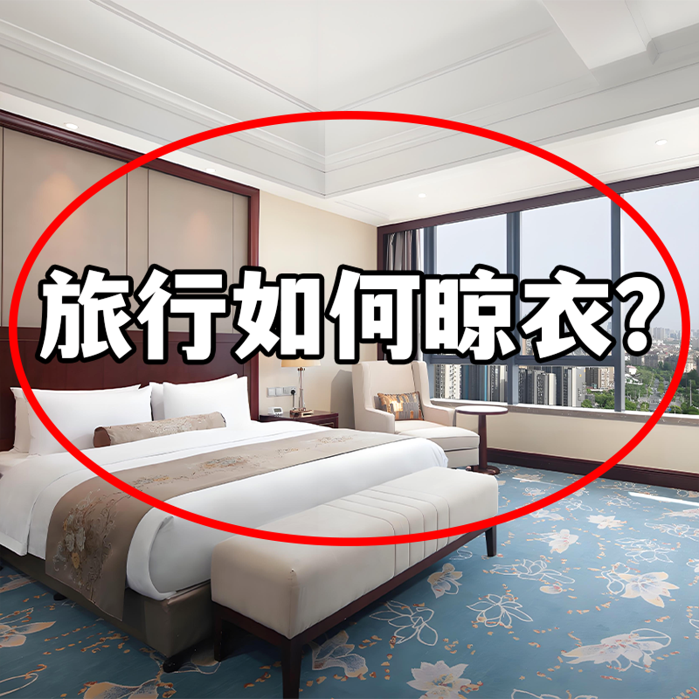 放假旅行吸盘折叠衣架旅游出差必备神器出游晾晒便携衣架子晾晒绳,收纳整理,晾晒绳,淘宝优惠券,粉丝福利购,淘宝优惠卷