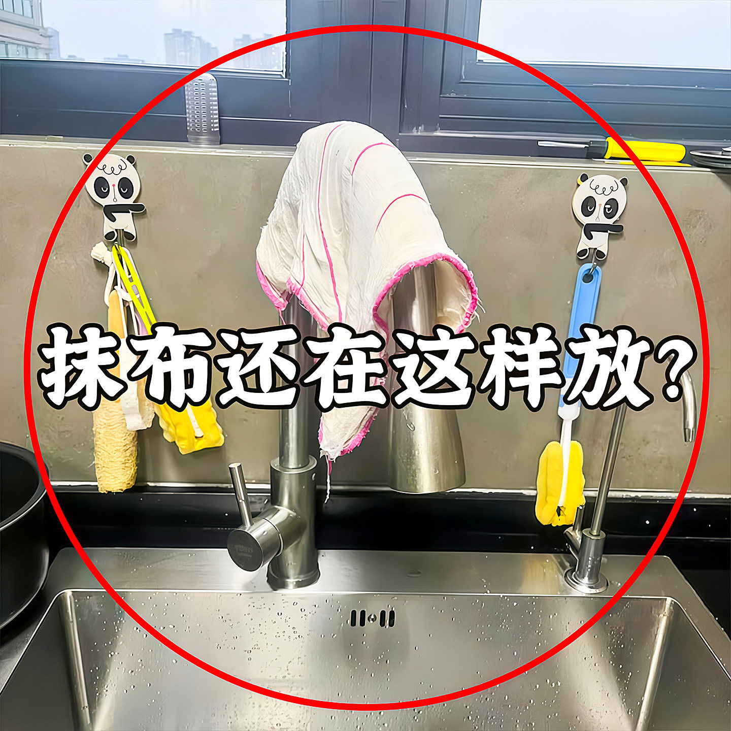 吸盘厨房抹布架置物架洗碗槽多杆旋转沥水上墙毛巾架厨房清洁收纳,厨房/烹饪用具,抹布架/厨房清洁收纳架,淘宝优惠券,粉丝福利购,淘宝优惠卷