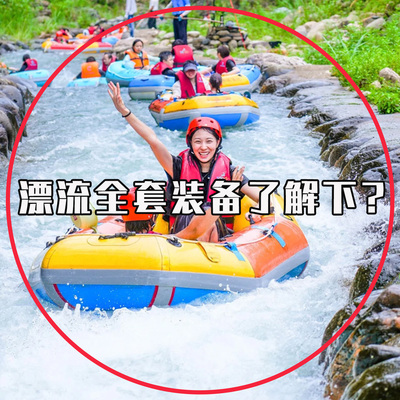 漂流装备全套大全24h速发