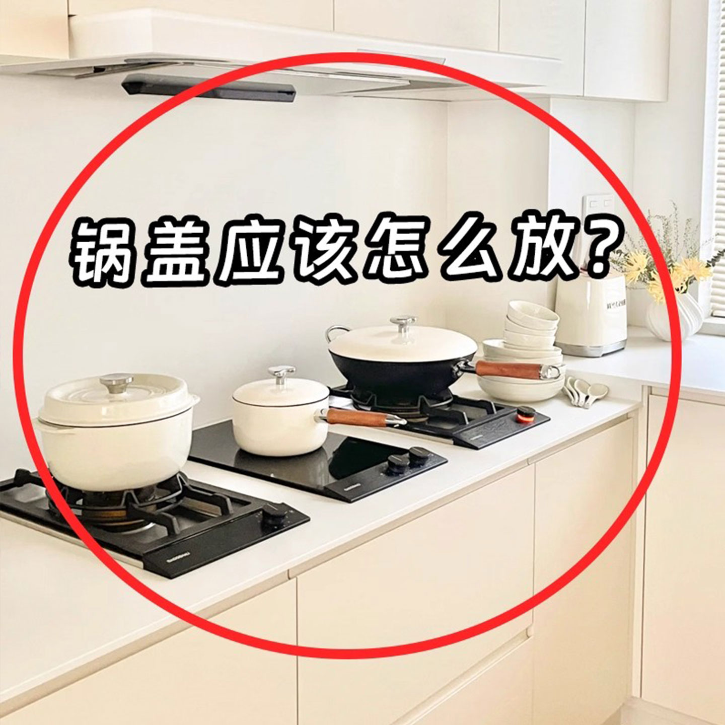 奶油吸盘旋转锅盖架壁挂式免打孔厨房置物架收纳砧板架浴缸置物架