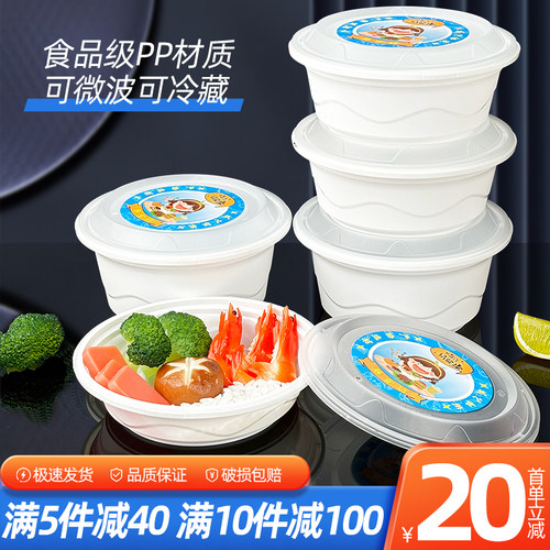 圆形一次性餐盒锁扣防盗打包盒外卖麻辣烫碗快餐盒加厚便当饭盒