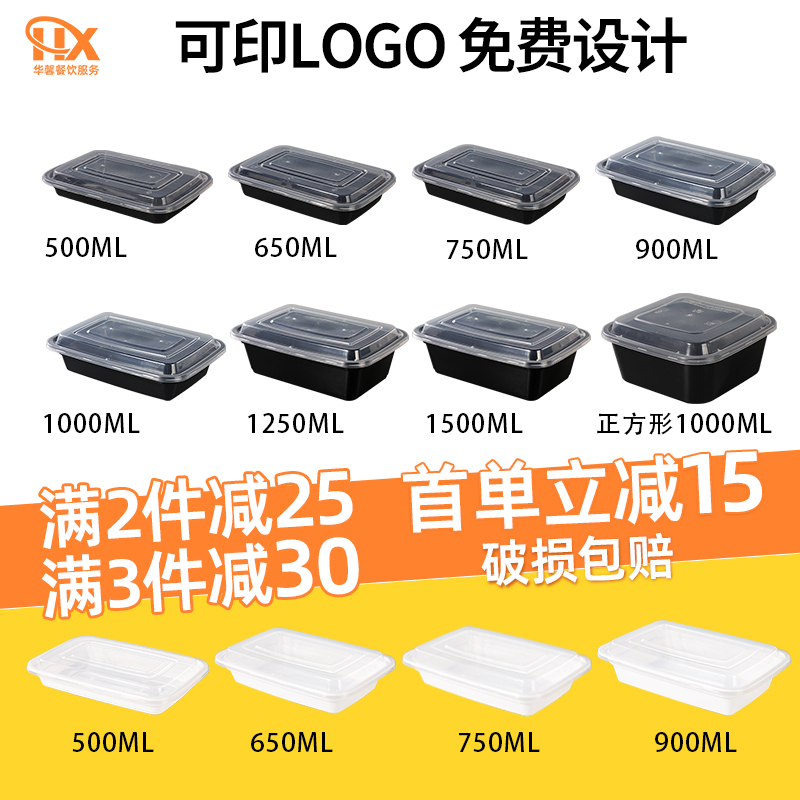 打包餐盒塑料美式长方形