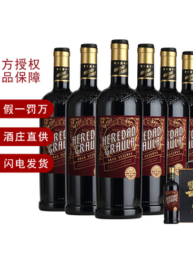 西班牙进口【知兰】14%加泰隆尼亚干红特级珍藏葡萄酒750ml