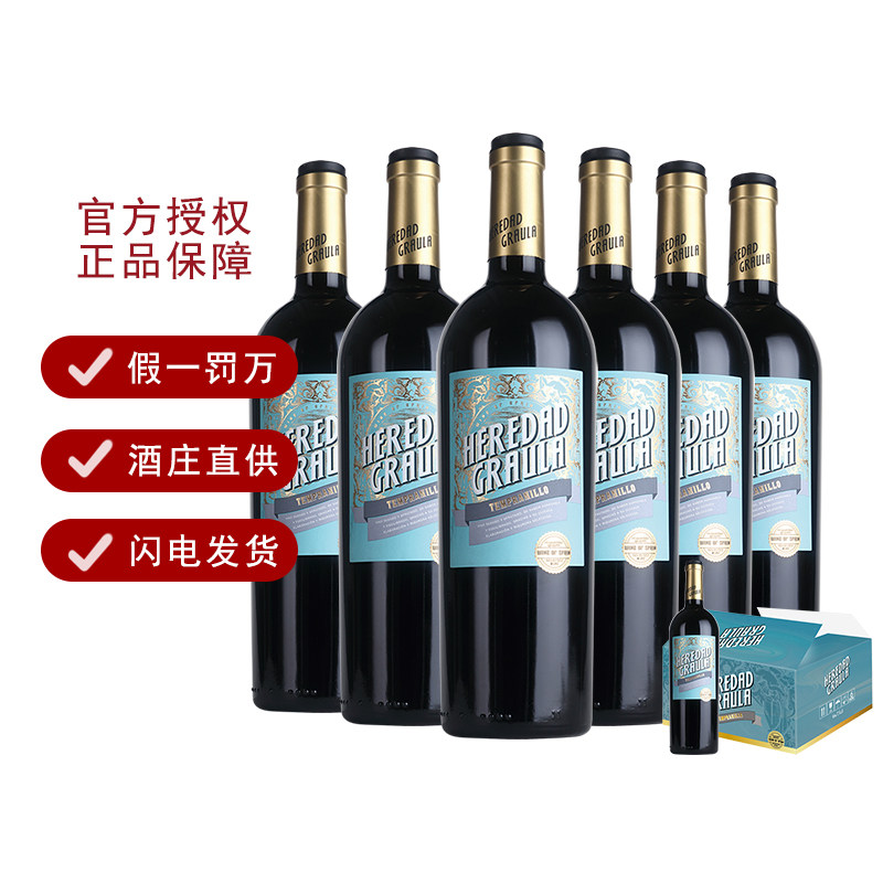 西班牙进口【知兰】13.5%加泰隆尼亚干红精选葡萄酒750ml图片