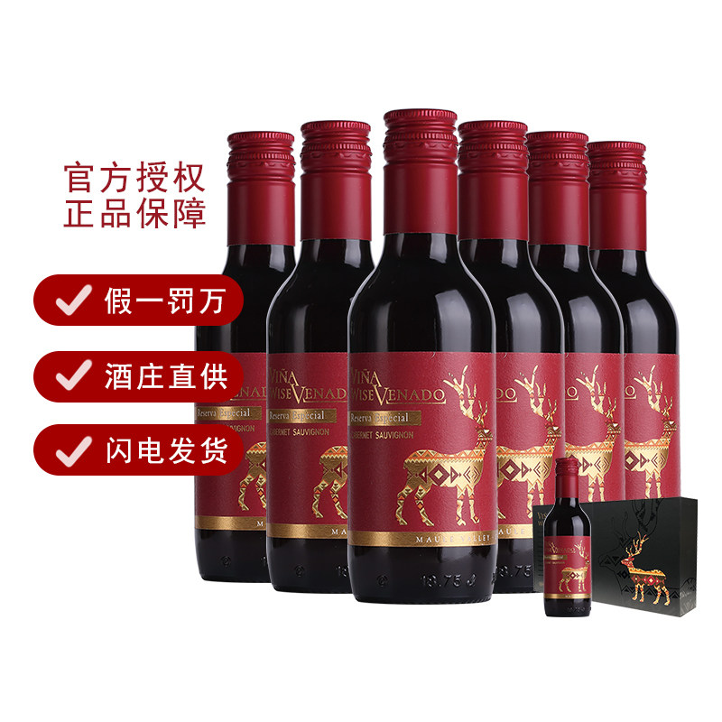 智鹿红酒原瓶进口珍藏情侣迷你赤霞珠干红葡萄酒礼盒装小瓶网红酒