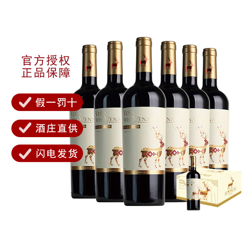 智鹿精选红酒智利进口美乐干红葡萄酒大瓶装750ml*6瓶装宴请自饮
