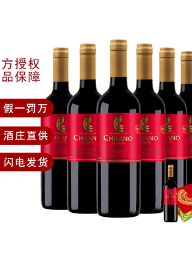 智利人（CHILANO）中央山谷 西拉红葡萄酒 13.5度 750ml 智利