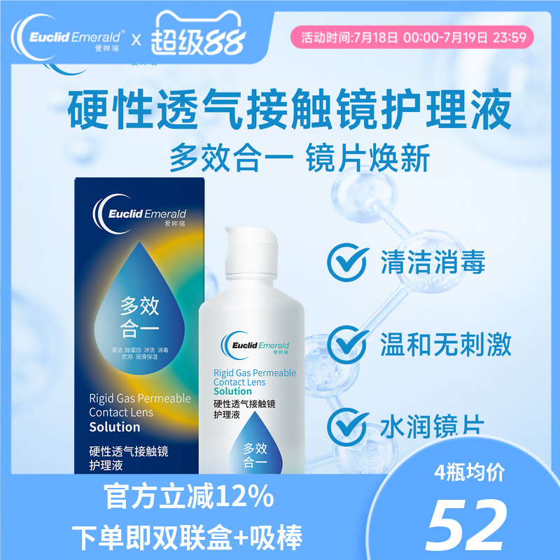 清洁消毒 储存OK镜