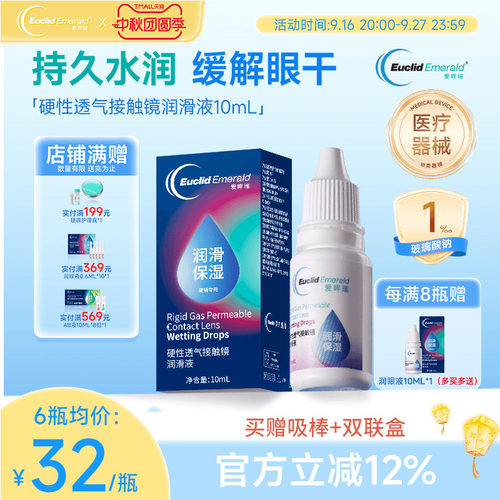 润滑保湿
