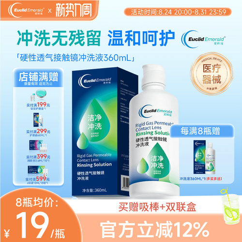 去除残留 温和呵护