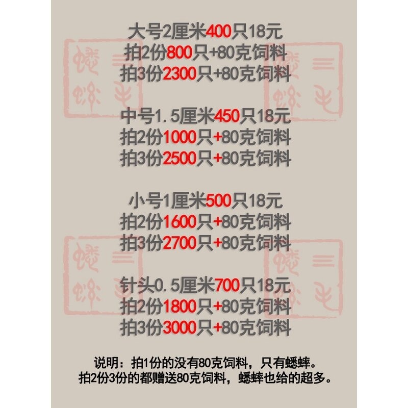 蛐蛐 蟋蟀 白蛐蛐 活体饲料活物 鱼鸟爬虫活食各种规格包邮送饲料