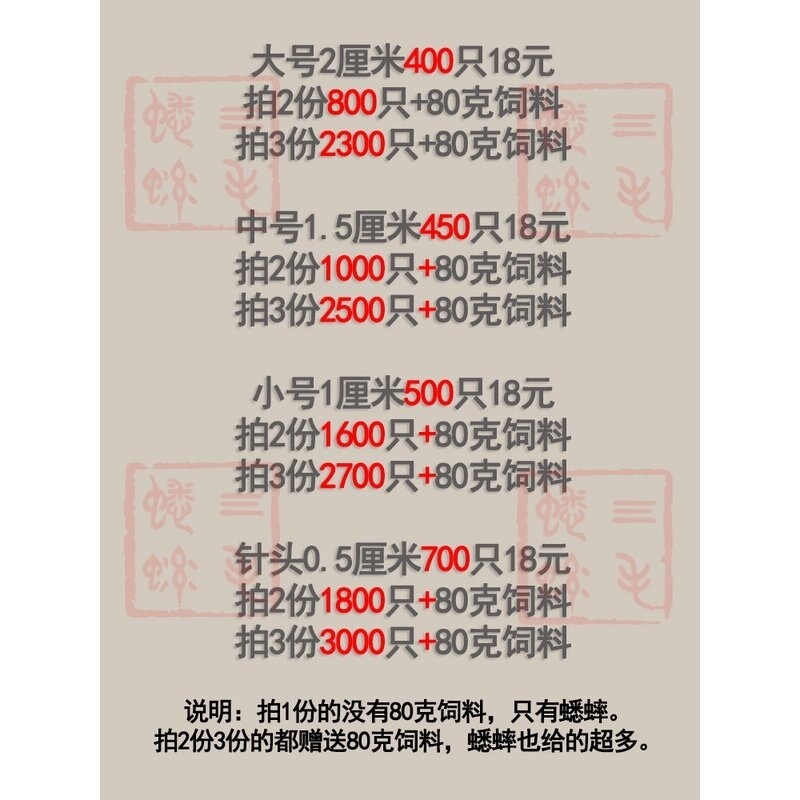 蛐蛐 蟋蟀 白蛐蛐 活体饲料活物 鱼鸟爬虫活食各种规格包邮送饲料