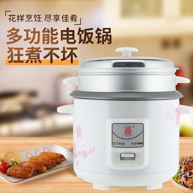 三角牌电饭锅正品老式家用铝加厚6-8人宿舍迷你电饭煲胆23l4L5-升
