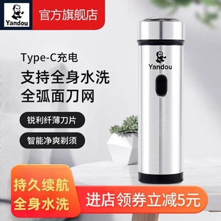 烟斗剃须刀电动全身水洗充电式男车载旅行士刮胡刀迷你便携胡须刀