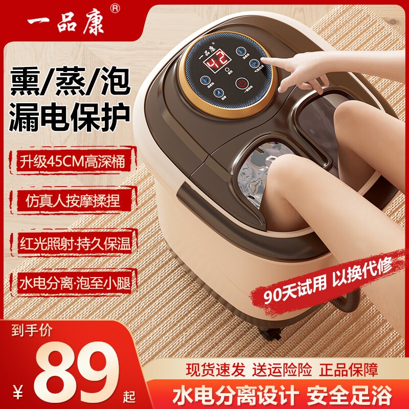 一品康泡脚桶足浴盆电动按摩高深