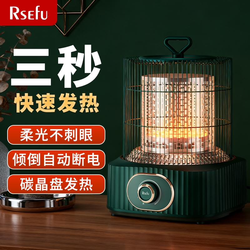 鸟笼取暖器家用小太阳冬季桌下暖