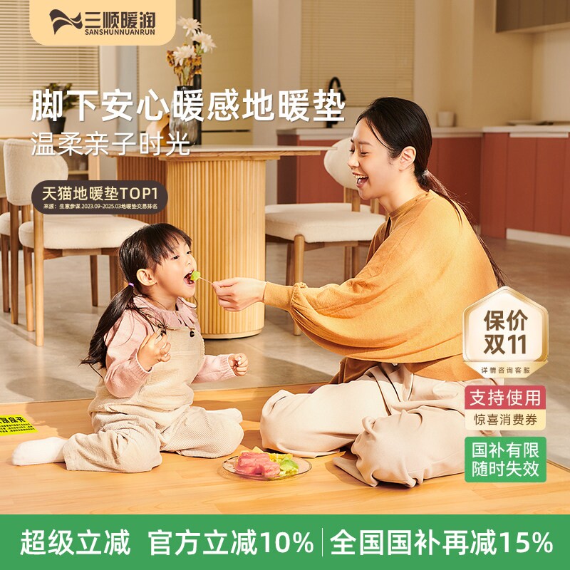 加热地垫家用地毯电热客厅新型石子墨烯发热地暖垫碳晶地暖地热垫
