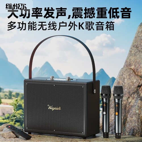 维悦尔W-4116蓝牙音响大功率高