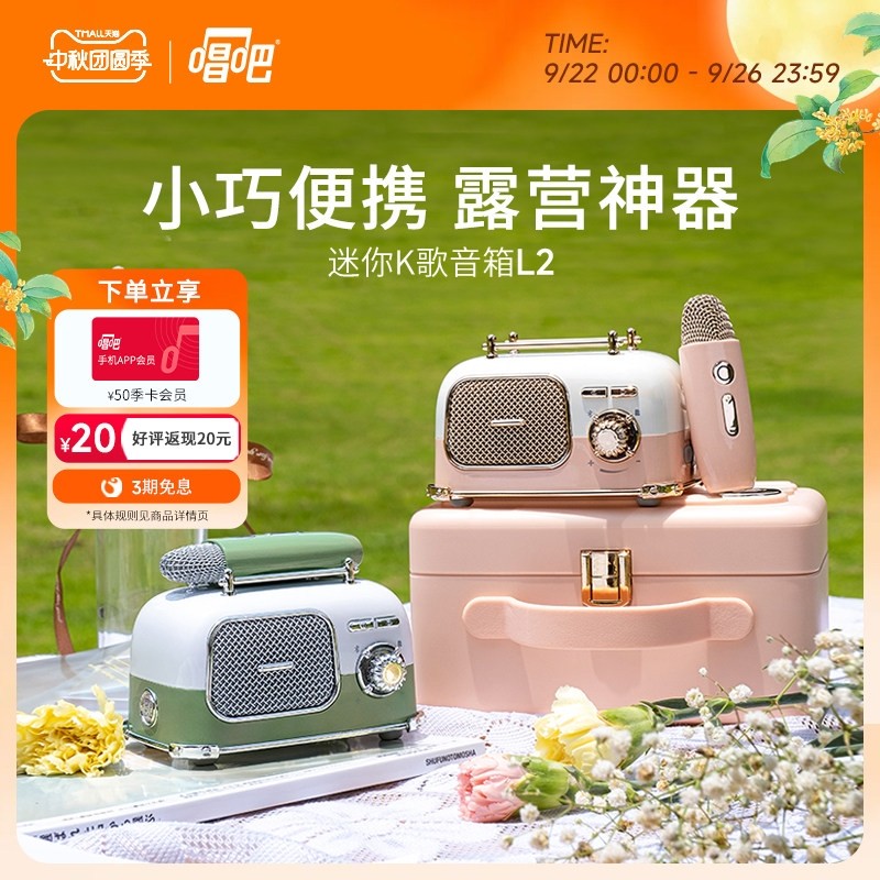 唱吧叮叮巴士迷你k歌音箱精致复麦克风户外话筒古蓝牙音响家庭ktv,影音电器,无线/蓝牙音箱,淘宝优惠券,粉丝福利购,淘宝优惠卷
