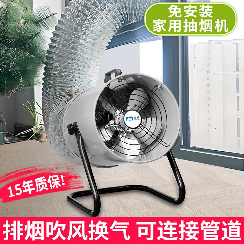 免安装小型排气扇家用厨房大吸力出租房可移动烧烤抽油烟机排风扇