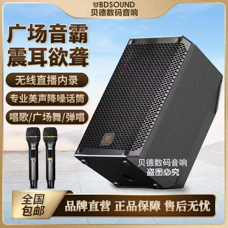 贝德户外音响乐器弹唱吉他广场舞