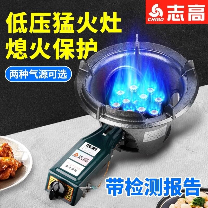 志高猛火灶燃气灶煤气灶单灶商用