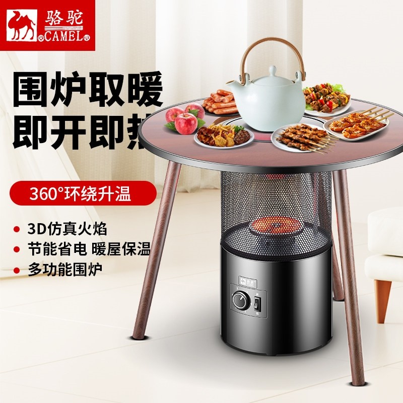 骆驼围炉煮茶取暖器家用小太阳立遥控便捷式式烤火炉加热暖风机,生活电器,暖风机/取暖器,淘宝优惠券,粉丝福利购,淘宝优惠卷