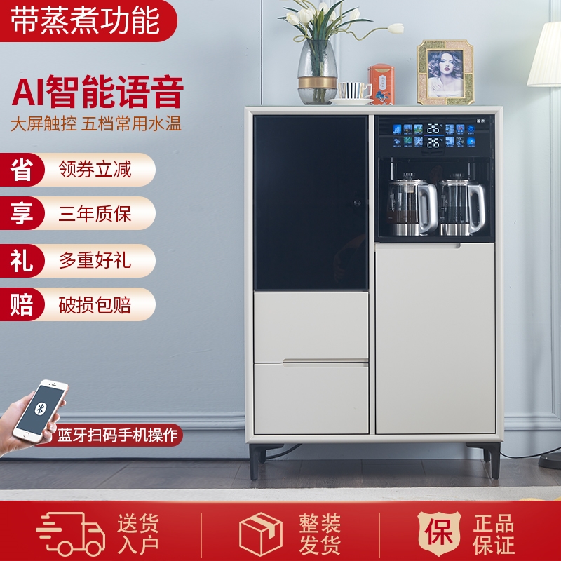 2025新款茶吧机实木语音智能饮水
