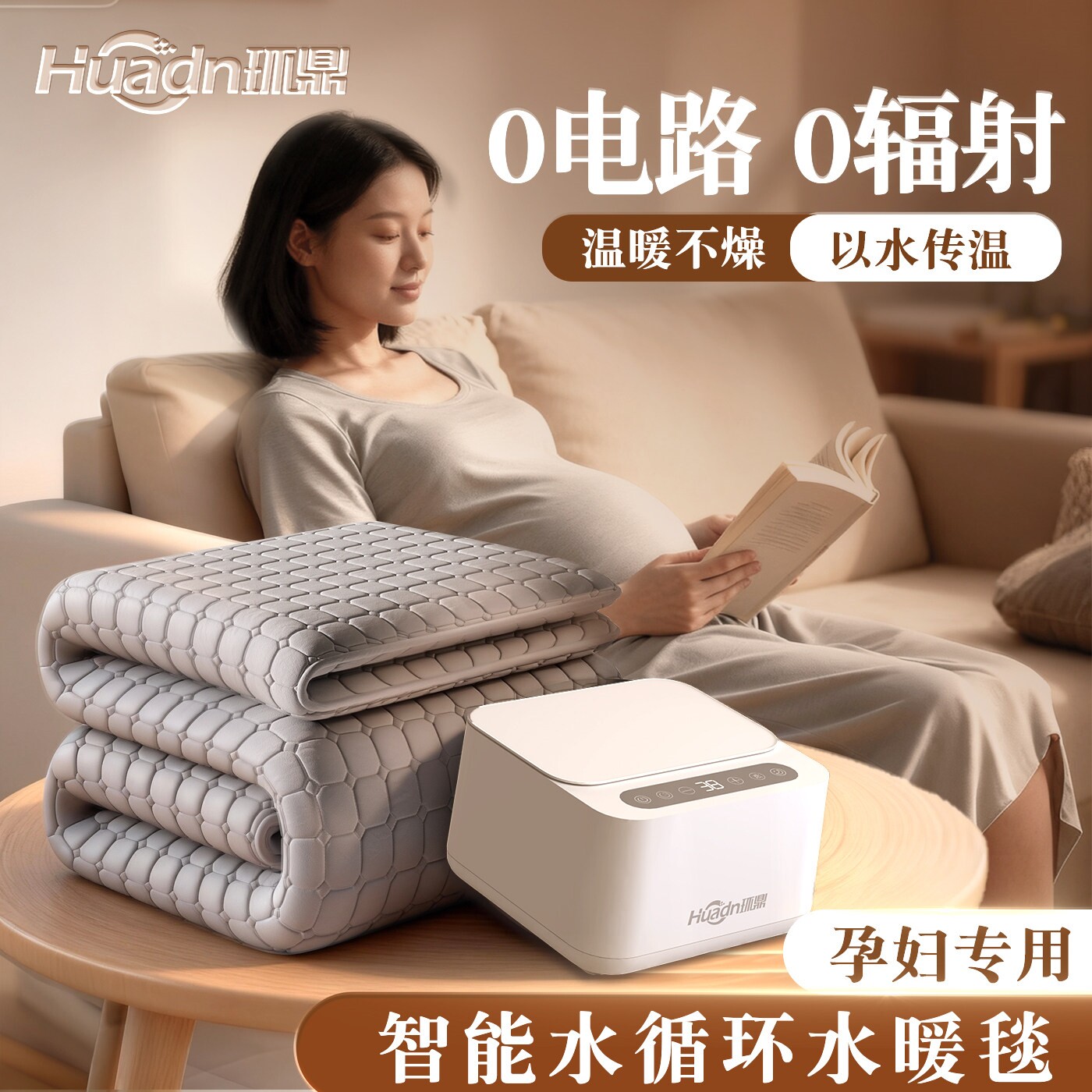 母婴孕妇专用水暖毯2025新款水暖