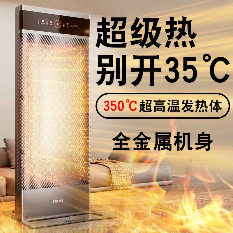 德国TINME全屋取暖器家用节能石热神器墨烯暖风机电暖器大面积速