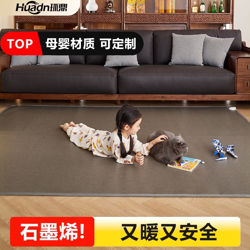 石墨烯碳晶地暖垫地垫地热垫发热