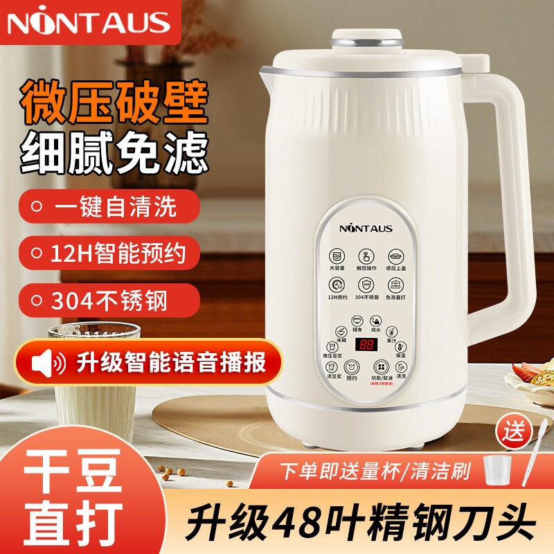 金正豆浆机家用新款多功能小型加