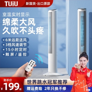 无叶塔式 塔扇家用电风扇客厅立式 地扇落地风扇卧室电扇静音摇头落