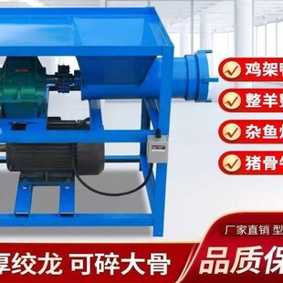养殖场绞肉机大型绞肉机绞鸡架机碎骨鸡鸭粉碎机粉碎机碎骨机商用