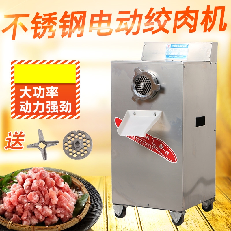 绞肉机商用立式不锈钢电动碎肉机